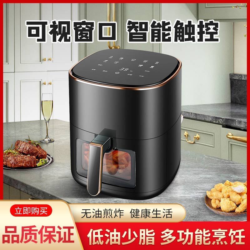 家用空气炸锅大容量可视电炸锅智能款空气炸锅机批发定制智能外贸