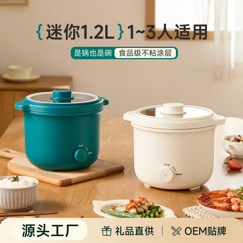 迷你电饭煲小1-2人一人食小型一件起批3～4人家用老式开镜电饭锅